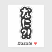 Nani? な に! Wat? Japanse Nihongo Language Stick Sticker (Vel)