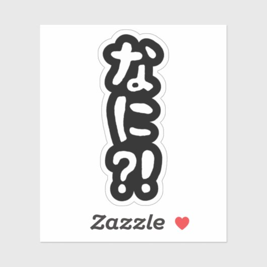 Nani? な に! Wat? Japanse Nihongo Language Stick Sticker (Vel)