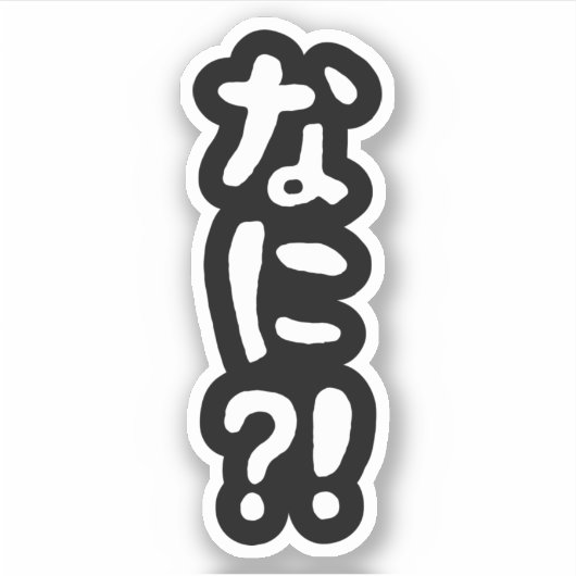 Nani? な に! Wat? Japanse Nihongo Language Stick Sticker (Voorkant)