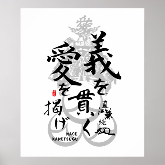 Naoe Kanetsugu Love and Justice Calligraphy Art Poster (Voorkant)