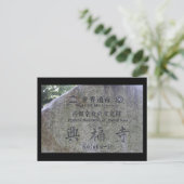 nara-monumenten briefkaart (Staand voorkant)