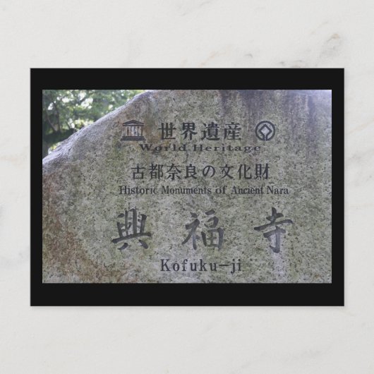 nara-monumenten briefkaart (Voorkant)