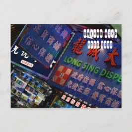 Nathan Road in Hong Kong Briefkaart