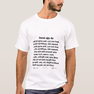 nationaal lied t-shirt