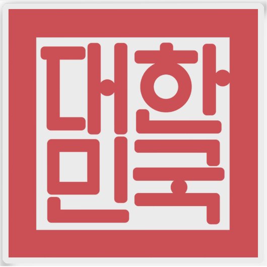 National Seal of South Korea Sticker (Voorkant)