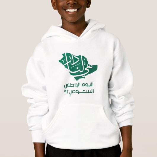 Nationale feestdag in Saudi-Arabië (Voorkant)