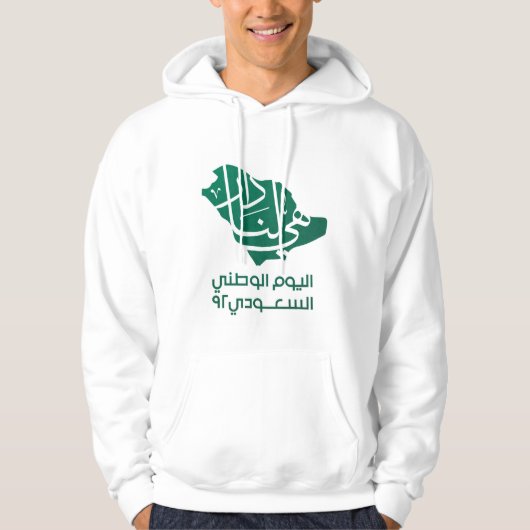 Nationale feestdag in Saudi-Arabië Hoodie (Voorkant)