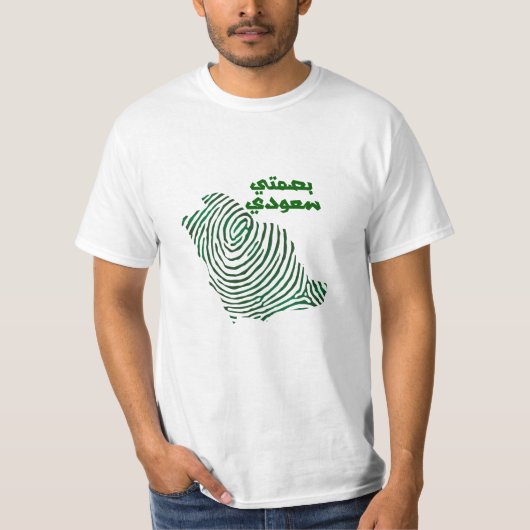 Nationale feestdag in Saudi-Arabië T-shirt (Voorkant)