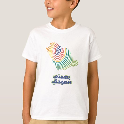 Nationale feestdag in Saudi-Arabië  T-shirt (Voorkant)