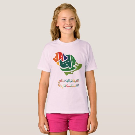 Nationale feestdag in Saudi-Arabië T-shirt (Voorkant volledig)