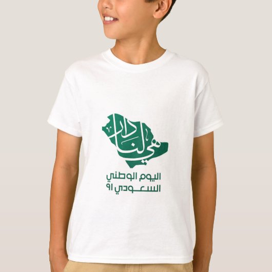 Nationale feestdag in Saudi-Arabië T-shirt (Voorkant)