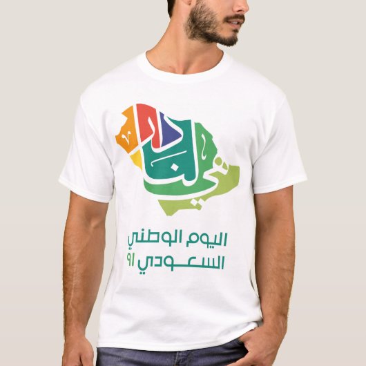 Nationale Saudische Dag 91 T-shirt (Voorkant)