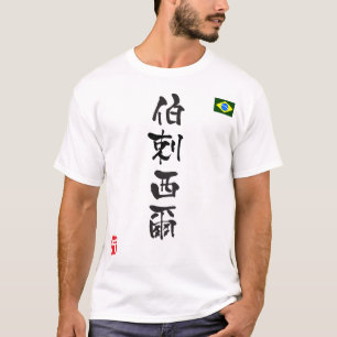 Nationale vlag Brazilië KANJI T-shirt