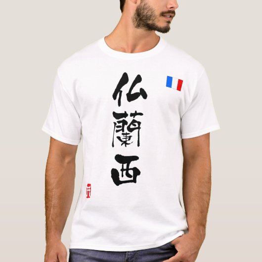 Nationale vlag Frankrijk KANJI T-shirt (Voorkant)