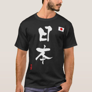 Nationale vlag Japan KANJI T-shirt