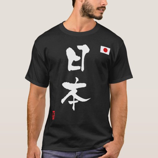 Nationale vlag Japan KANJI T-shirt (Voorkant)