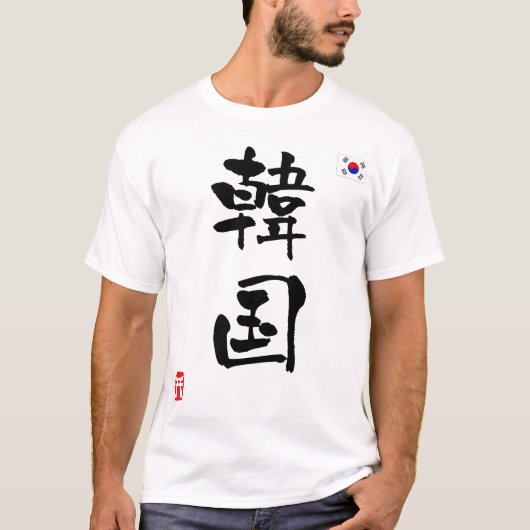 Nationale vlag Korea KANJI T-shirt (Voorkant)