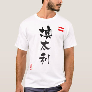 Nationale vlag Oostenrijk KANJI T-shirt
