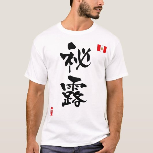 Nationale vlag Peru KANJI T-shirt (Voorkant)