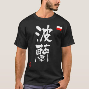 Nationale vlag Polen KANJI T-shirt
