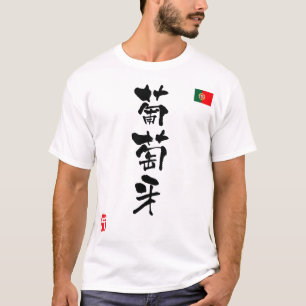 Nationale vlag Portugal KANJI T-shirt