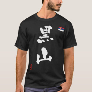 Nationale vlag Servië KANJI T-shirt