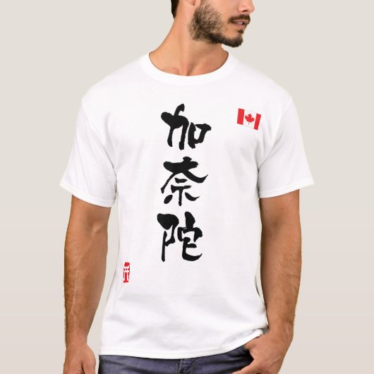Nationale vlag van Canada KANJI T-shirt (Voorkant)