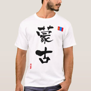Nationale vlag van Mongolia KANJI T-shirt