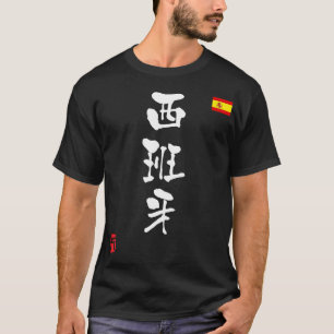 Nationale vlag van Spanje KANJI T-shirt