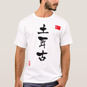 Nationale vlag van Turkije KANJI T-shirt
