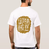 Natto-Gohan Logo T-shirt (Achterkant)