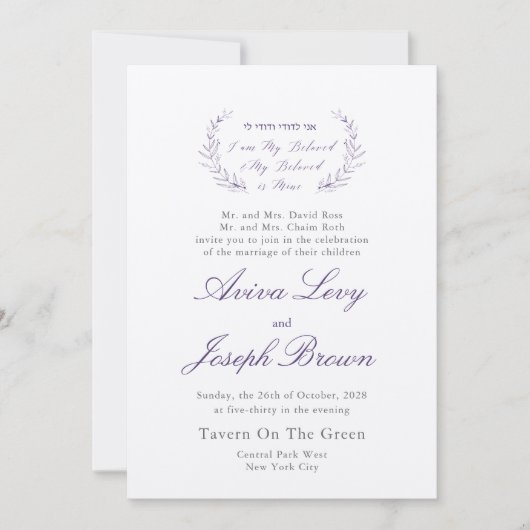 Natural Ani Ledodi Jewish Wedding Invitation Kaart (Voorkant)