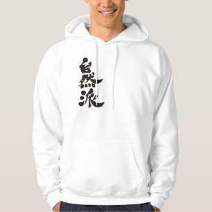 Naturalist [Kanji] Hoodie