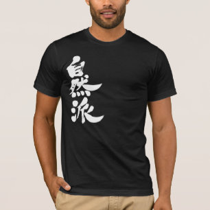 Naturalist [Kanji] T-shirt