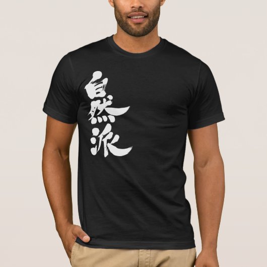 Naturalist [Kanji] T-shirt (Voorkant)