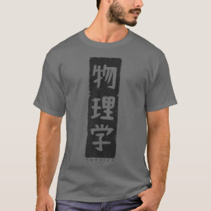 natuurkunde Japanse Calligrafie Retro Physici T-shirt