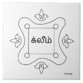 Navagraha Kolam_Maandag Tegeltje (Voorkant)