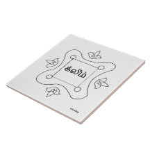 Navagraha Kolam_Maandag