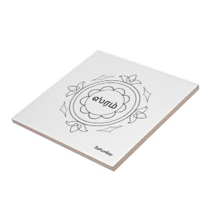 Navagraha-Kolam_zaterdag Tegeltje