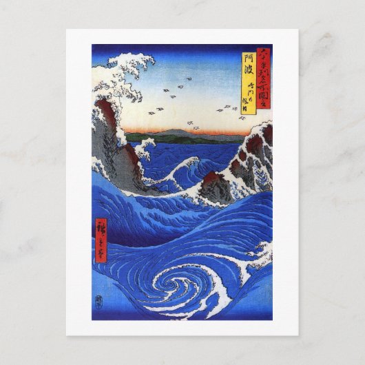 Navaro Rapids, Hiroshige Japanse fijne kunst Briefkaart (Voorkant)