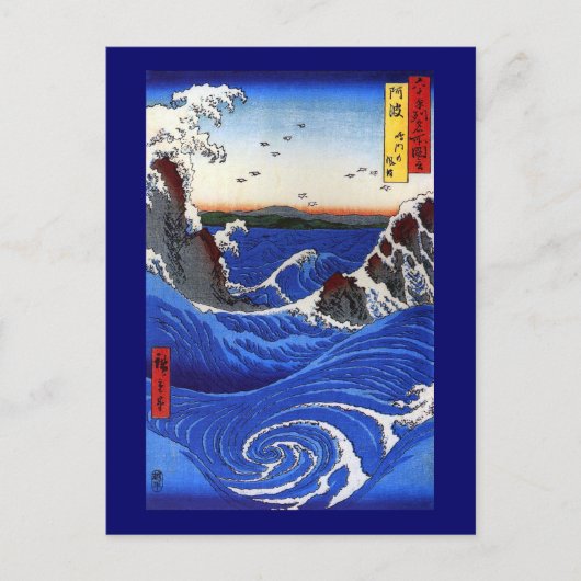 Navaro Rapids, Hiroshige Japanse fijne kunst Briefkaart (Voorkant)