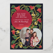 Navy Rosj Hasjana Joods Nieuwjaar  Loofwerk Foto Folie Feestdagenkaart (Voorkant)