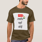 NAYA! T-shirt - kasṭamaiz - bhoora (Voorkant)