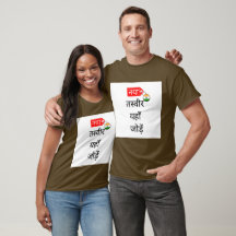 NAYA! T-shirt - kasṭamaiz - bhoora