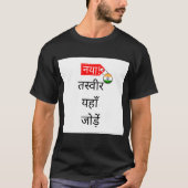 NAYA! T-shirt - kasṭamaiz - kaala (Voorkant)