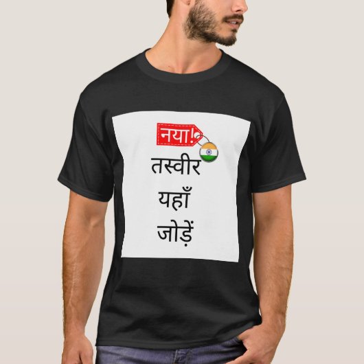 NAYA! T-shirt - kasṭamaiz - kaala (Voorkant)