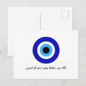 Nazar Evil Eye Protection and Prayer Briefkaart (Voorkant / Achterkant)