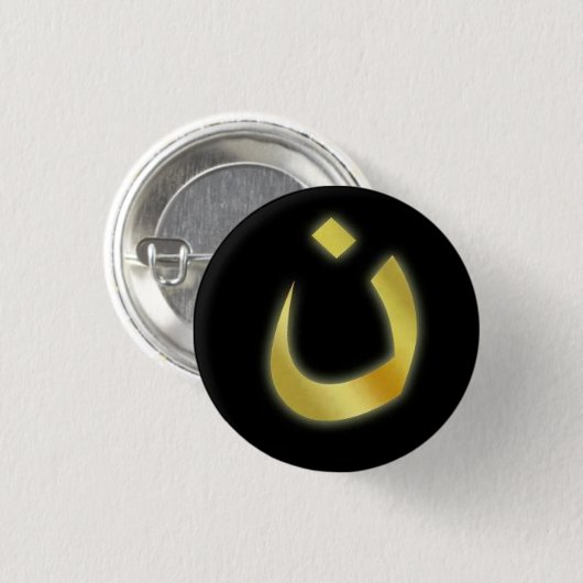 Nazarene Button (Voorkant /achterkant)