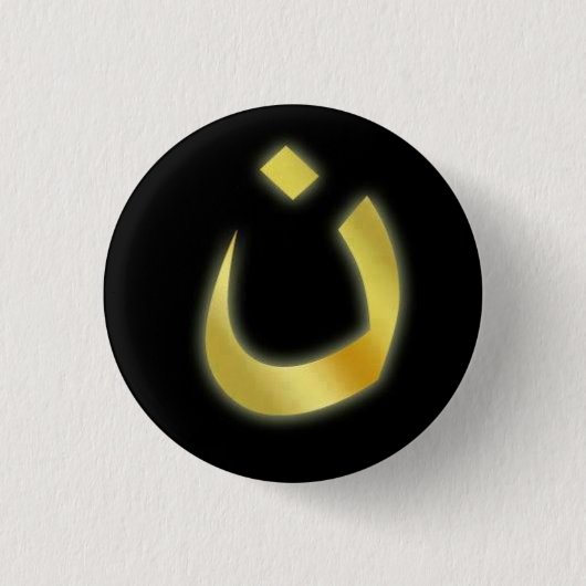 Nazarene Button (Voorkant)