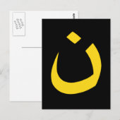 "NAZARENE - CHRISTELIJKE SOLIDARITEIT" BRIEFKAART (Voorkant / Achterkant)